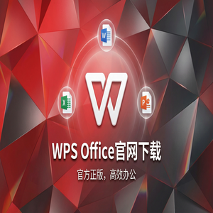 WPS Office借贷协议